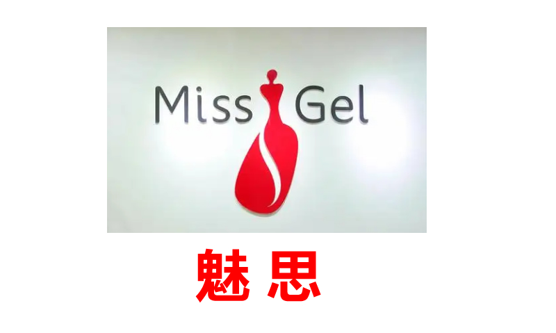 指甲油行业合作典范